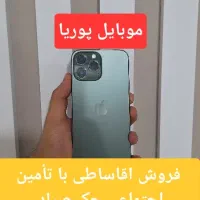 خریدار گوشی کارکرده و آکبند و اقساط (موبایل پوریا)