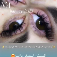 جشنواره آموزش و‌خدمات مژه