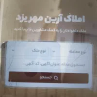 منشی خانم برای کار در دفتر املاک
