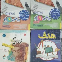 کتاب تست نهم ریاضی و فارسی