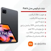 تبلت شیائومی پد ۶ ، Xiaomi Pad 6|تبلت|کرج, جهان‌شهر|دیوار