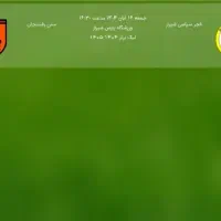 بلیط بازی فجر و مس