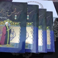 کلیات شمس تبریزی|کتاب و مجله ادبی|تهران, امامت|دیوار