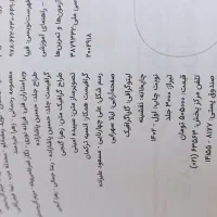 کتاب تیزهوشان نهم|کتاب و مجله آموزشی|تهران, جوادیه تهرانپارس|دیوار