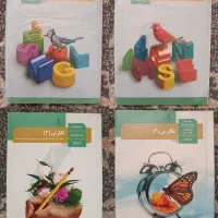کتاب های درسی|کتاب و مجله آموزشی|تهران, شهرری|دیوار