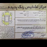 پژو اسلیکس ۹۷|خودرو سواری و وانت|فولادشهر, بوستان خلیج فارس|دیوار