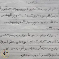 آموزش خوشنویسی و خط تحریری|خدمات آموزشی|نیشابور, بنیاد شهید|دیوار