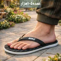 دمپایی فقط ۱۰۵ت