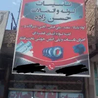 فروش و نصب لوله اتصالات