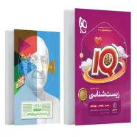 کتاب زیست ای کیو (تست،پاسخنامە،هدیە)