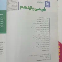 کتاب های اموزشی گاج سیر تا پیاز  رشته تجربی|کتاب و مجله آموزشی|مسجد سلیمان, |دیوار