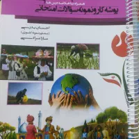 کتاب کلاس نهم|کتاب و مجله آموزشی|فسا, |دیوار