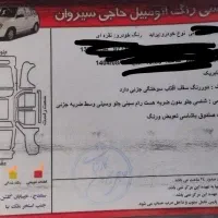 پراید ۸۷ تک برگ سند|خودرو سواری و وانت|سنندج, |دیوار