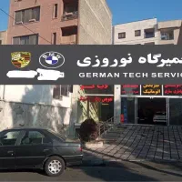 اجاره مغازه مختص تعمیرگاه