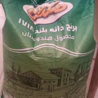 برنج دمکش