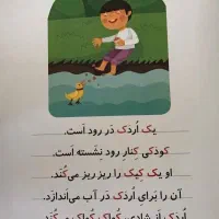 معلم اول دبستان