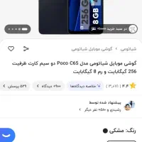 گوشی قدرتمندشیائومی،حافظه ۲۵۶ گیگ، رام ۸، در حد آک|موبایل|اصفهان, مولوی|دیوار