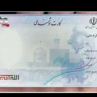 کیف پول و مدارک گشمده