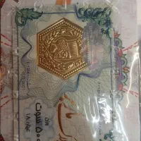 طلا، ربع سکه و سکه پارسیان