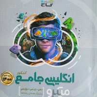 انواع کتاب‌ها|کتاب و مجله آموزشی|شادگان, |دیوار