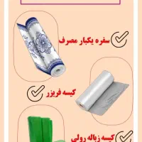 دستگاه سفره سه کاره|ماشین‌آلات صنعتی|اندیشه, شهرک کوثر|دیوار