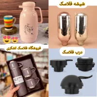 فلاسک 174 / شیشه فلاکس 119 / تک فروشی زیر فی بازار|ظروف نگهدارنده، پلاستیکی، یک‌بارمصرف|مشهد, آیت الله کاشانی|دیوار