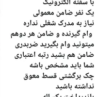 دفتر وام|خدمات مالی، حسابداری، بیمه|مرودشت, بیست متری بیمارستان|دیوار
