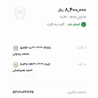 پیکان وانت فروشی