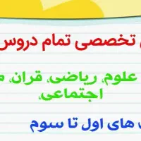 کلاس خصوصی