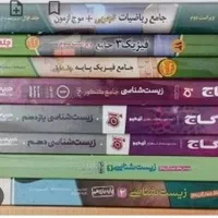 کتابهای کنکور و کمک درسی|لوازم التحریر|کرج, آق تپه|دیوار