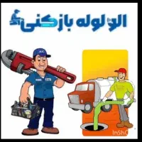 لوله بازکنی بومهن رودهن پردیس8فاز11جاجرود فنر زنی