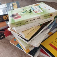 تعدادی کتاب|کتاب و مجله آموزشی|شاهین‌شهر, شهرک هشت بهشت|دیوار