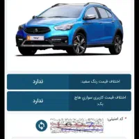 آریا اتوماتیک 2000 سی سی