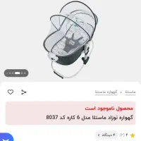گهواره نوزاد در حد نو|تخت و سرویس خواب|چابهار, |دیوار