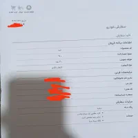 حواله پژو 207 tu5 پلاس