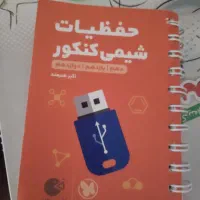 کتاب کمک درسی|کتاب و مجله آموزشی|لار, |دیوار