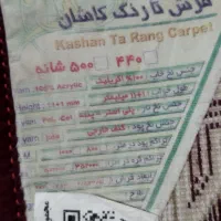 فرش|فرش|رباط‌کریم, رباط‌کریم|دیوار