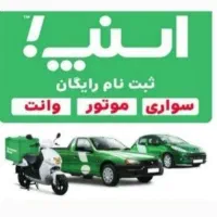 ثبت نام رایگان ناوگان اسنپ سرتا سر مشهد