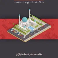 نرم افزار حسابداری فروش آنی و نرم افزارهای متنوع|خدمات رایانهای و موبایل|مشهد, هفده شهریور|دیوار