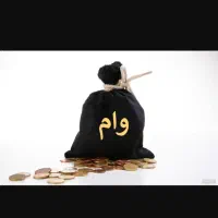 وام مهر ایران