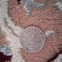 سکه های زمان شاه|کلکسیون سکه، تمبر، اسکناس|مراغه, |دیوار