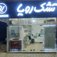 نمایندگی مرکزی پخش تشک رویا (بازار مبل ملایر)