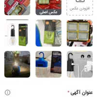 لامپ ادیسونی و پرژکتور شارژی و خورشیدی 1000WAT