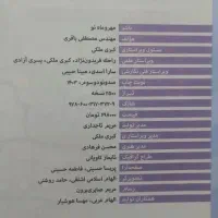 کتاب هوش کمپلکس ششم به همراه مینی کمپلکس|کتاب و مجله آموزشی|تهران, صادقیه|دیوار
