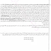فروش نقدی یا تهاتر ، جماران|فروش زمین و ملک کلنگی|تهران, جماران (نیاوران)|دیوار
