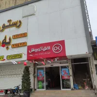 مغازه تجاری