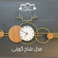 فروش ساعت دیواری مدرن شیک|ساعت دیواری و تزئینی|بوشهر, |دیوار