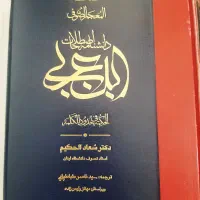 فروش سه جلد کتاب در حد نو|کتاب و مجله مذهبی|ایلام, |دیوار