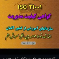 صدور مدارک معادل از دیپلم تا دکتری|خدمات آموزشی|اردبیل, |دیوار