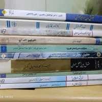 کتاب حقوق